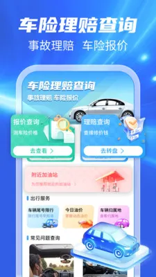 123���ճ�����2026�ٷ����°汾v1.0.1 ��Ѱ��ͼ