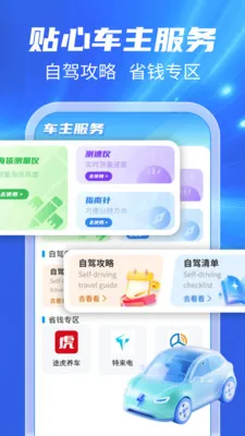 123���ճ�����2026�ٷ����°汾v1.0.1 ��Ѱ��ͼ