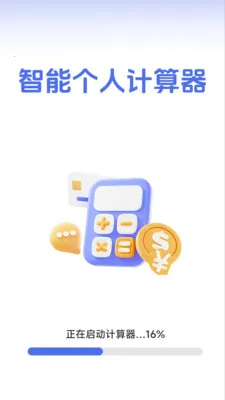 ���ܸ��˼�����v1.2.3.2 ��׿���ͼ