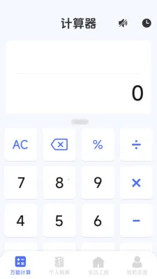 ���ܸ��˼�����v1.2.3.2 ��׿���ͼ