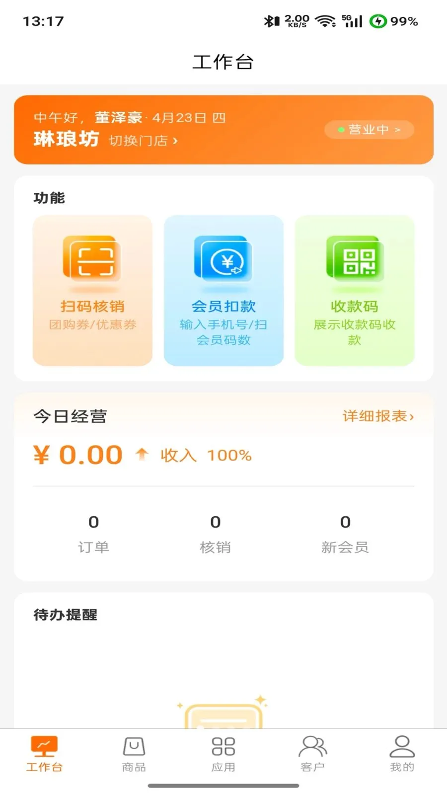 ����������ֻ���v2.0.0 �ֻ����ͼ