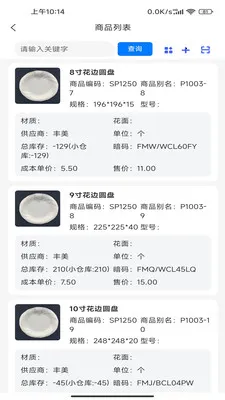 ����ͨPlusv2.3.0 ��׿���ͼ