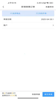 ����ͨPlusv2.3.0 ��׿���ͼ