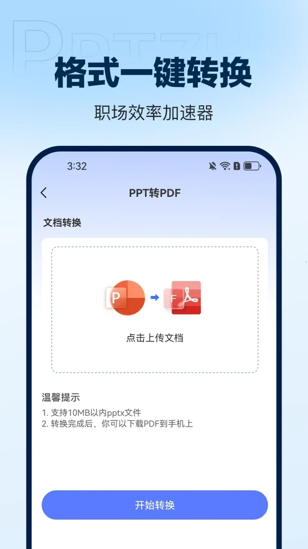 DeepAIPPT����v1.0.16 �ֻ����ͼ