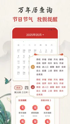 ��ʱ�ϻ���365����v3.0.121.30121 ��׿���ͼ