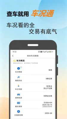����ͨv1.0.8 �ֻ����ͼ
