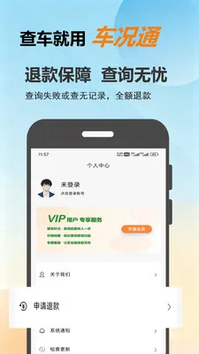 ����ͨv1.0.8 �ֻ����ͼ