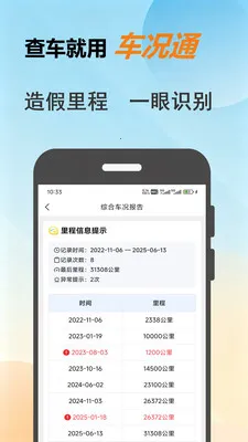 ����ͨv1.0.8 �ֻ����ͼ