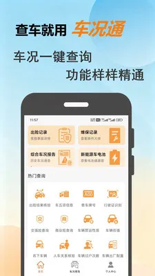 ����ͨv1.0.8 �ֻ����ͼ