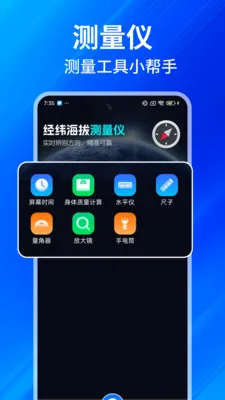 ���GPS���β���2026���°汾v1.0.7 �ֻ����ͼ