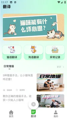 PEPPYCATè��ռ������ֻ���v3.0.0 ��Ѱ��ͼ