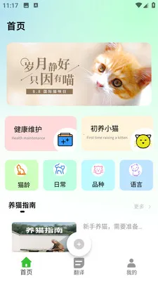 PEPPYCATè��ռ������ֻ���v3.0.0 ��Ѱ��ͼ