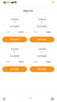 Osmart2026���°汾v1.3.1 ��׿���ͼ