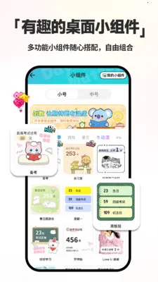 ����ʱDayMarter��׿���ֻ���v2.2.6 ��׿���ͼ