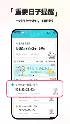 ����ʱDayMarter��׿���ֻ���v2.2.6 ��׿���ͼ