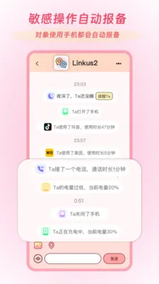 Linkus22026�ٷ����°汾v2.0.5 ��׿���ͼ