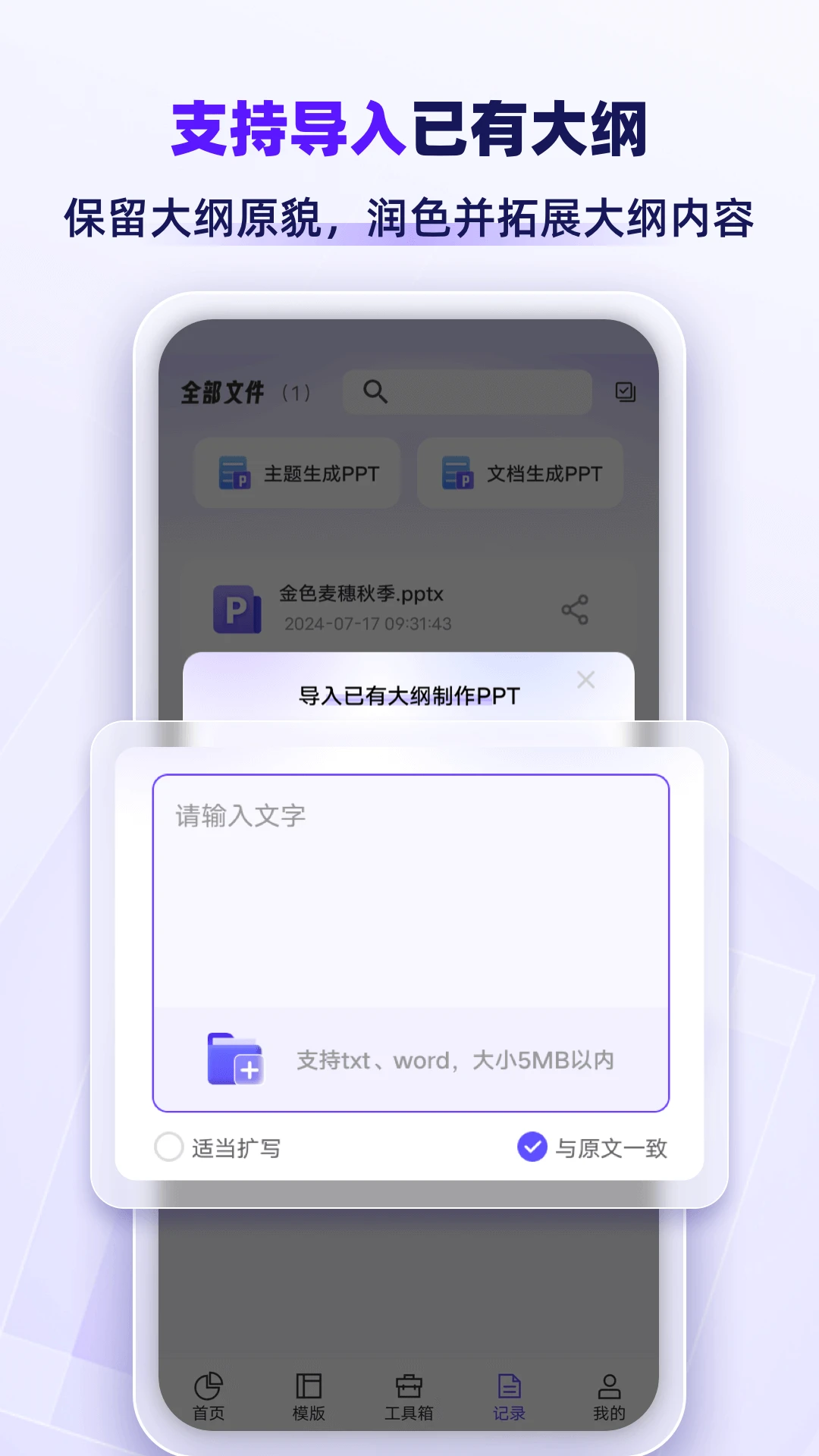 AiPPTרҵ��2026�ٷ����°汾v1.2.8 ��Ѱ��ͼ