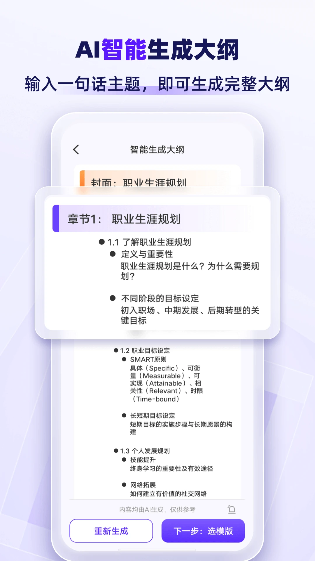 AiPPTרҵ��2026�ٷ����°汾v1.2.8 ��Ѱ��ͼ