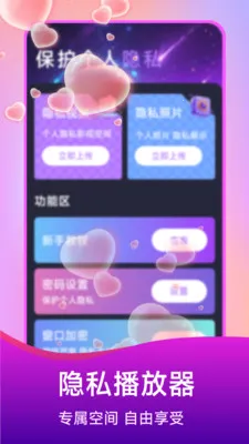 ��ѵ�Ӱ���岥����v1.5.3.7 ��׿���ͼ