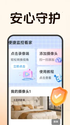 ����Զ�̼�ؿ���v1.5.0.8 �ֻ����ͼ