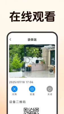 ����Զ�̼�ؿ���v1.5.0.8 �ֻ����ͼ