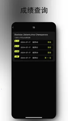 iDancev20.1.3 ��׿���ͼ