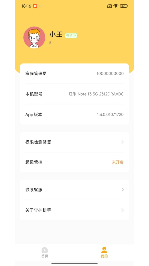 �ػ����ֺ��Ӷ�v1.7.7 ��׿���ͼ