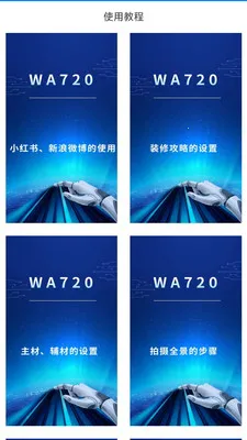 wa720v1.8.7 ��׿���ͼ