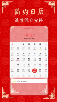 �ճ��ϻ���2026�ٷ����°汾v2.1 �ֻ����ͼ