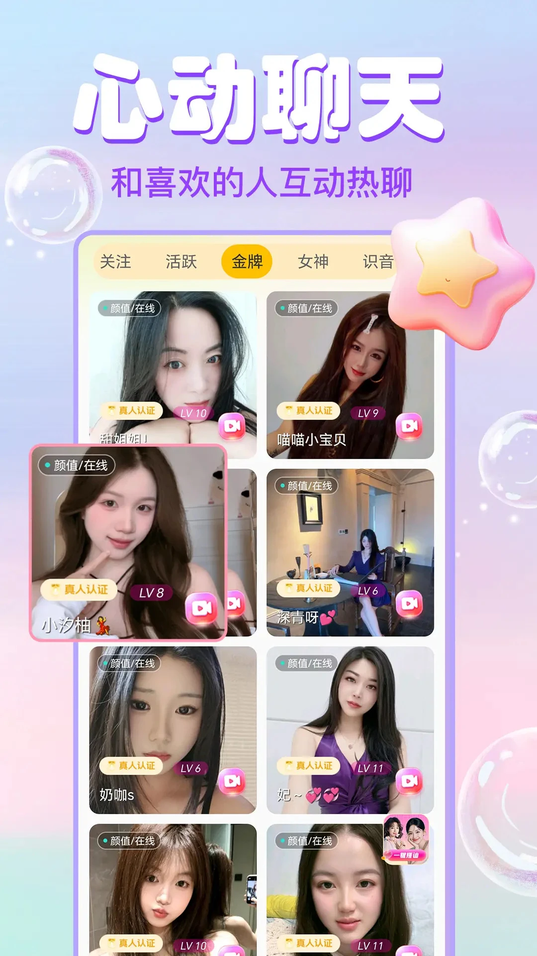 ������Ƶ���찲׿���ֻ���v1.6.8 �ֻ����ͼ