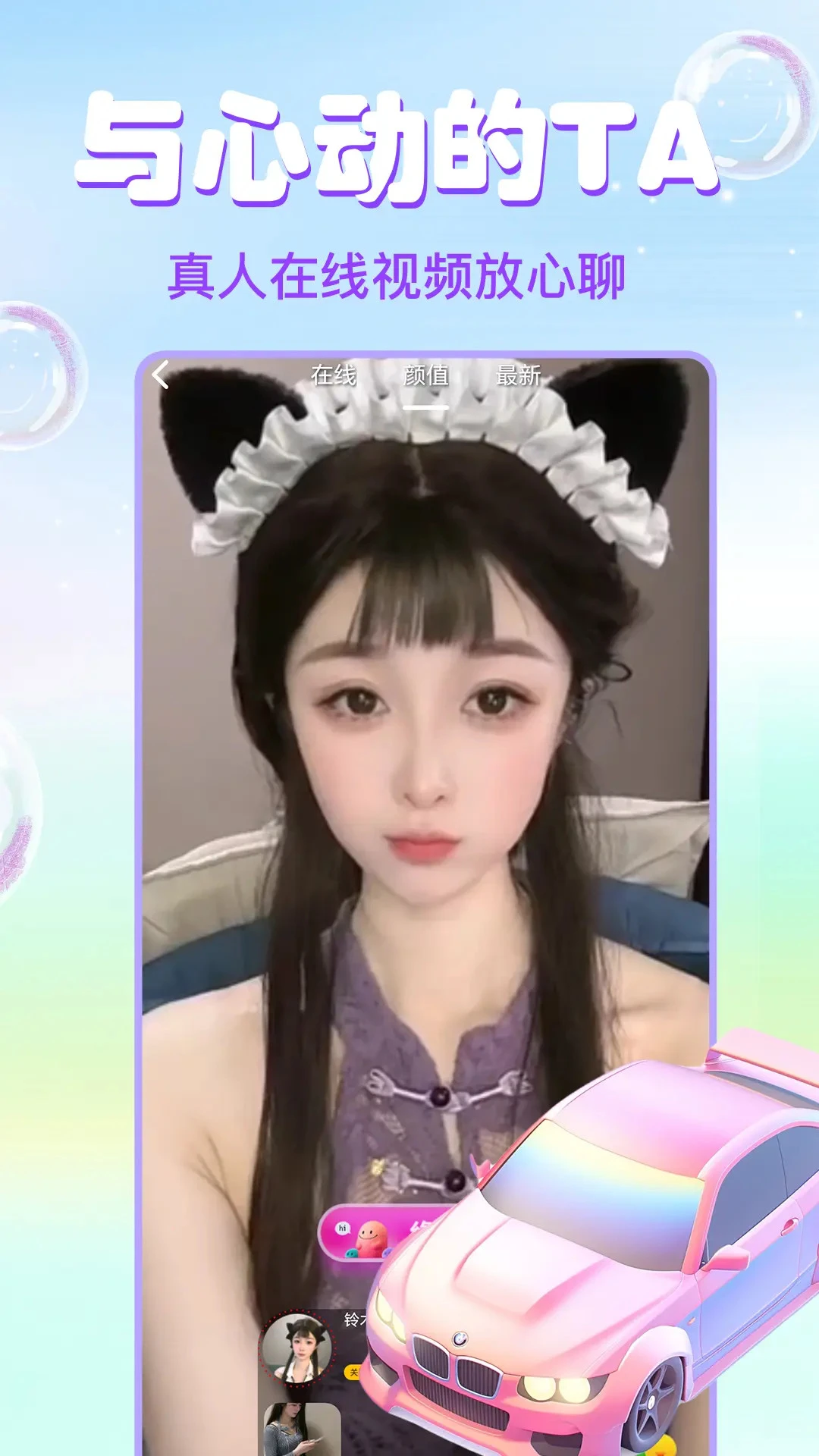 ������Ƶ���찲׿���ֻ���v1.6.8 �ֻ����ͼ