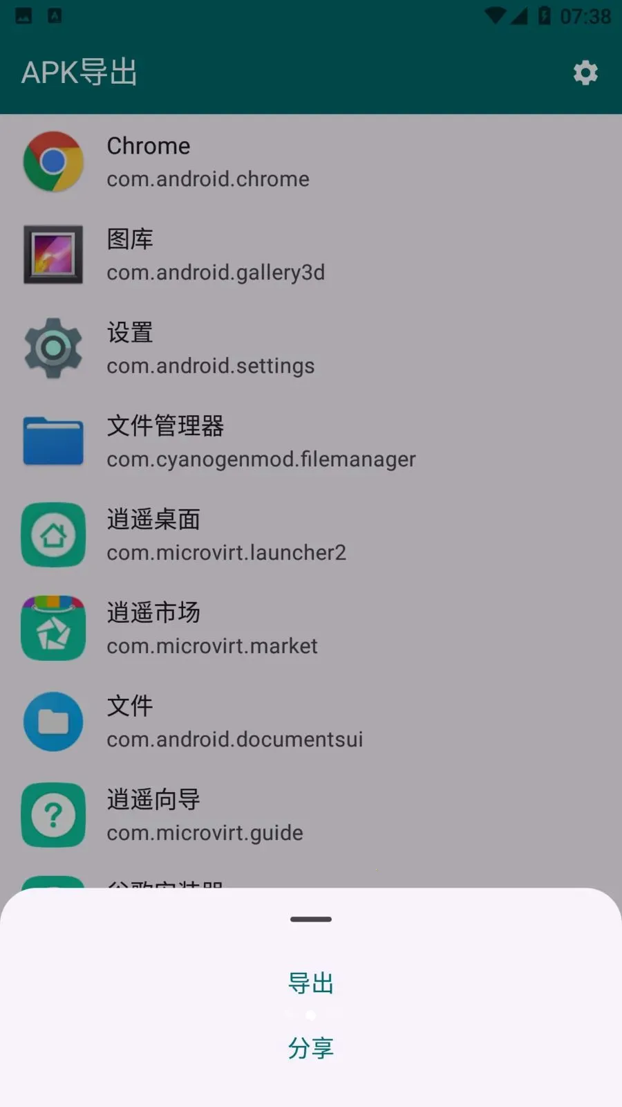 Apk������׿���ֻ���v1.3.0 ��Ѱ��ͼ