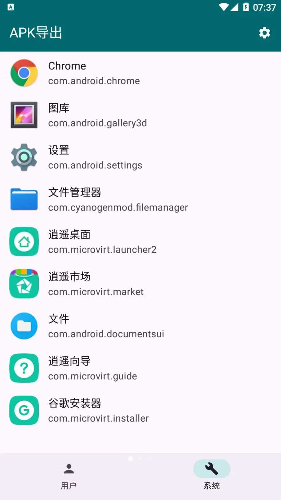 Apk������׿���ֻ���v1.3.0 ��Ѱ��ͼ