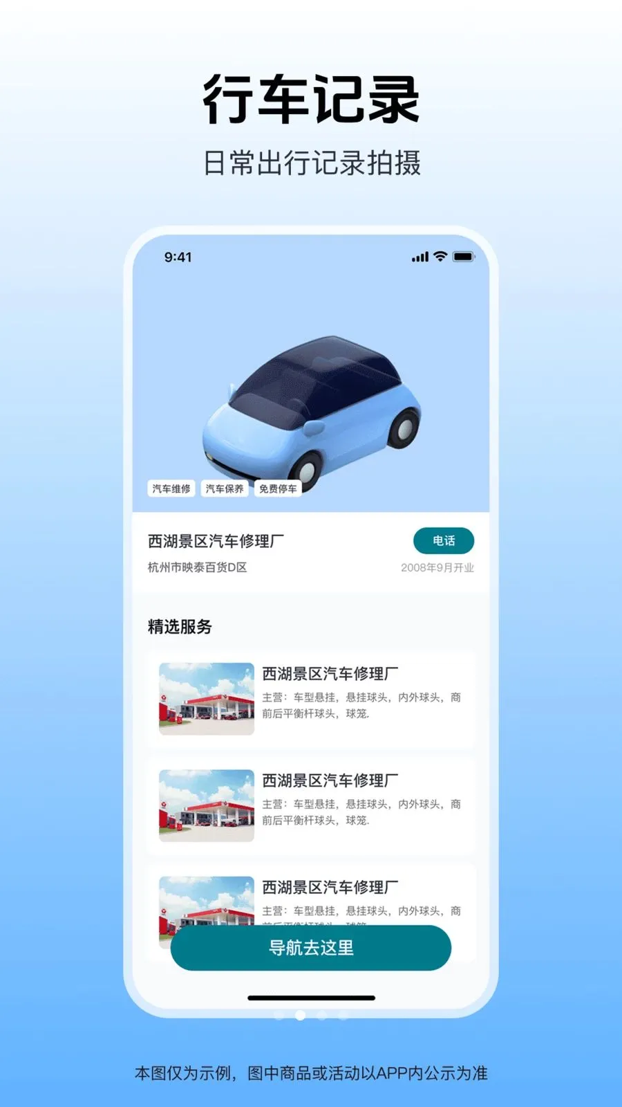 �����г���¼�ǰ�׿���ֻ���v1.0.1 �ֻ����ͼ