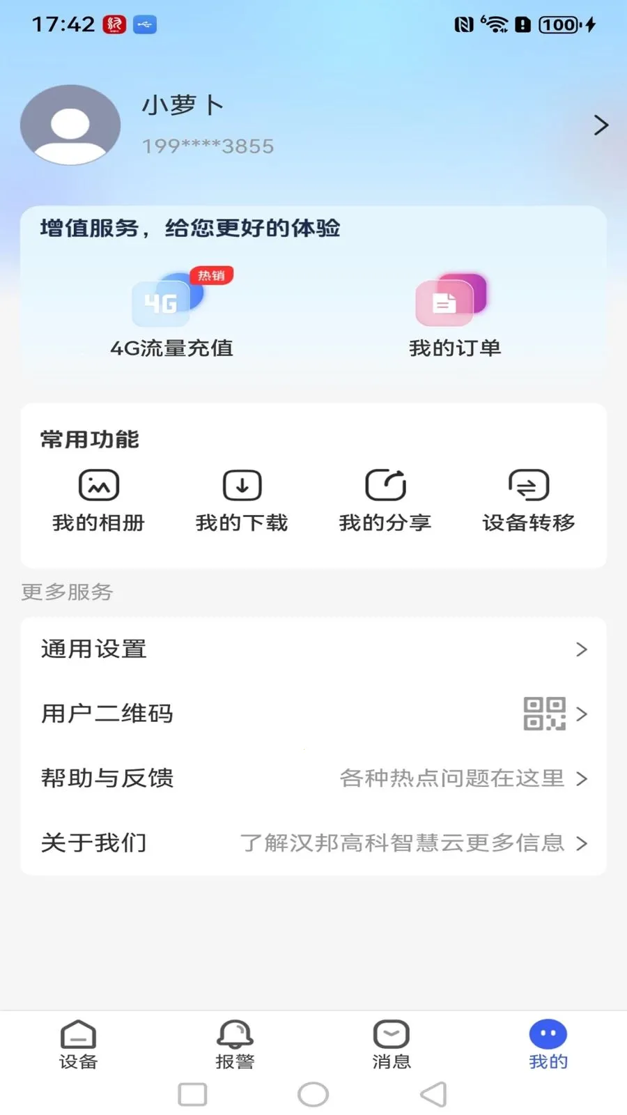 ����߿��ǻ��ư�׿���ֻ���v1.0.3 ��׿���ͼ