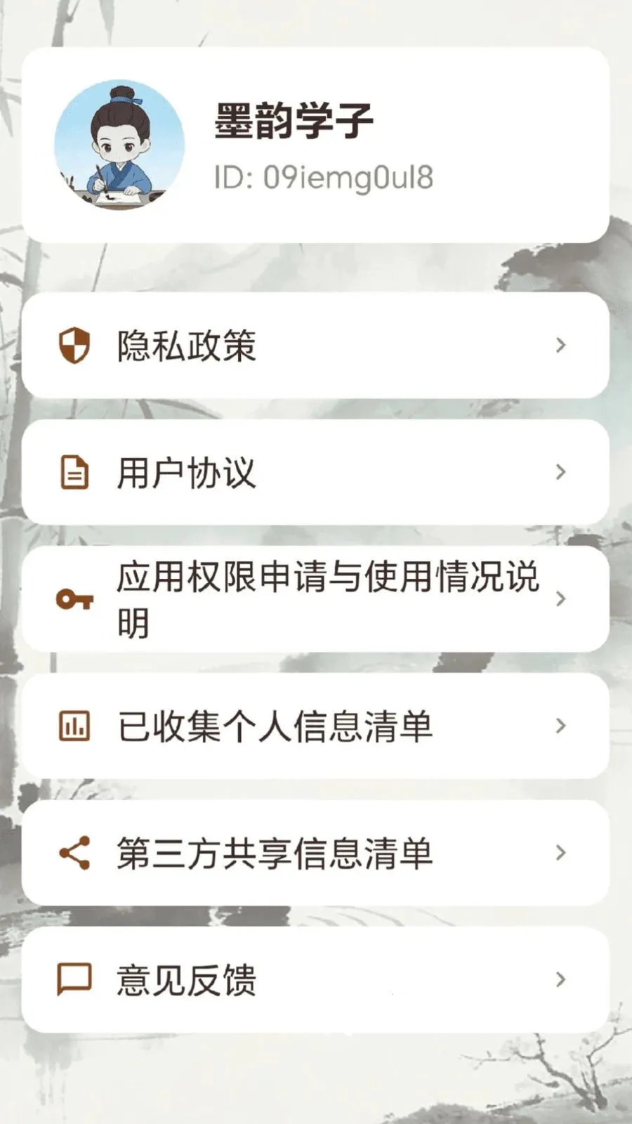 ����֪̽2026���°汾v0.1.0.4 ��׿���ͼ