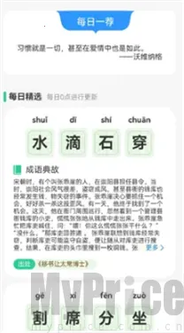 成语探知2026最新版本 成语探知2026最新版本
