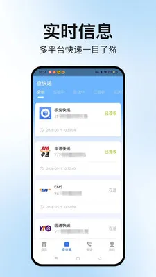 �����ٲ�ͨ2026�ٷ����°汾v1.2.2 ��׿���ͼ