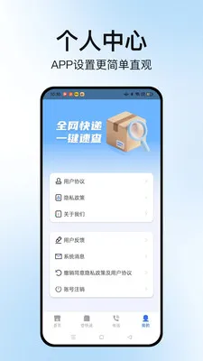 �����ٲ�ͨ2026�ٷ����°汾v1.2.2 ��׿���ͼ
