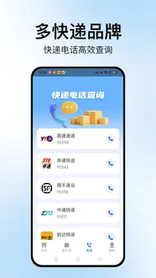 �����ٲ�ͨ2026�ٷ����°汾v1.2.2 ��׿���ͼ