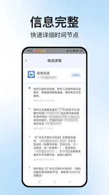 �����ٲ�ͨ2026�ٷ����°汾v1.2.2 ��׿���ͼ