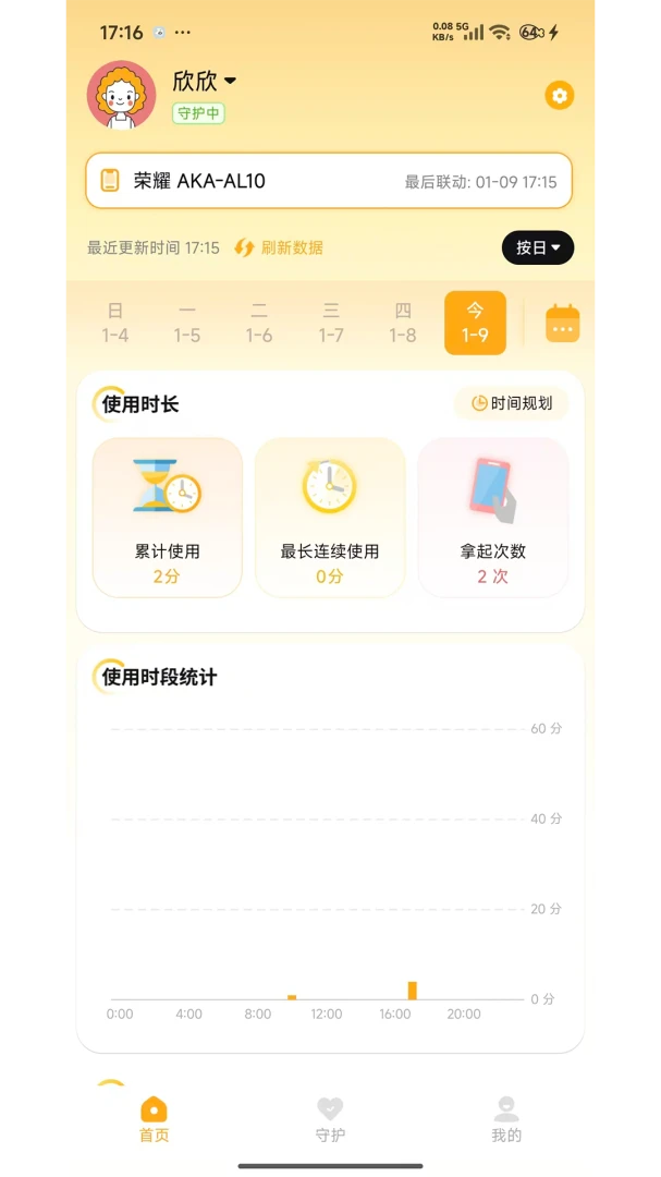 �ػ����ּҳ���v1.7.7 �ֻ����ͼ