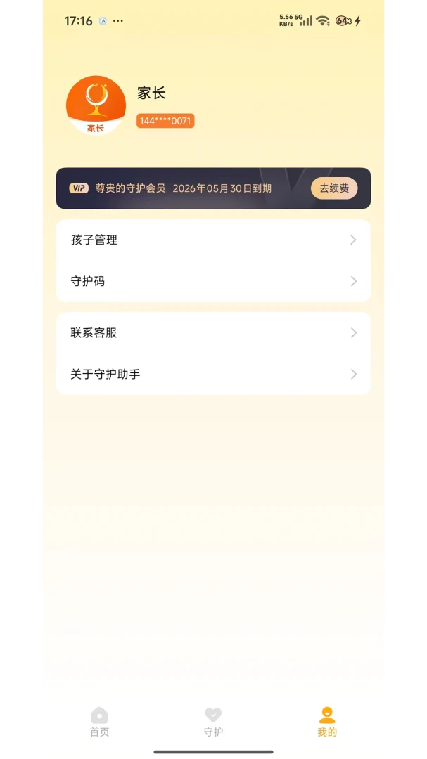 �ػ����ּҳ���v1.7.7 �ֻ����ͼ