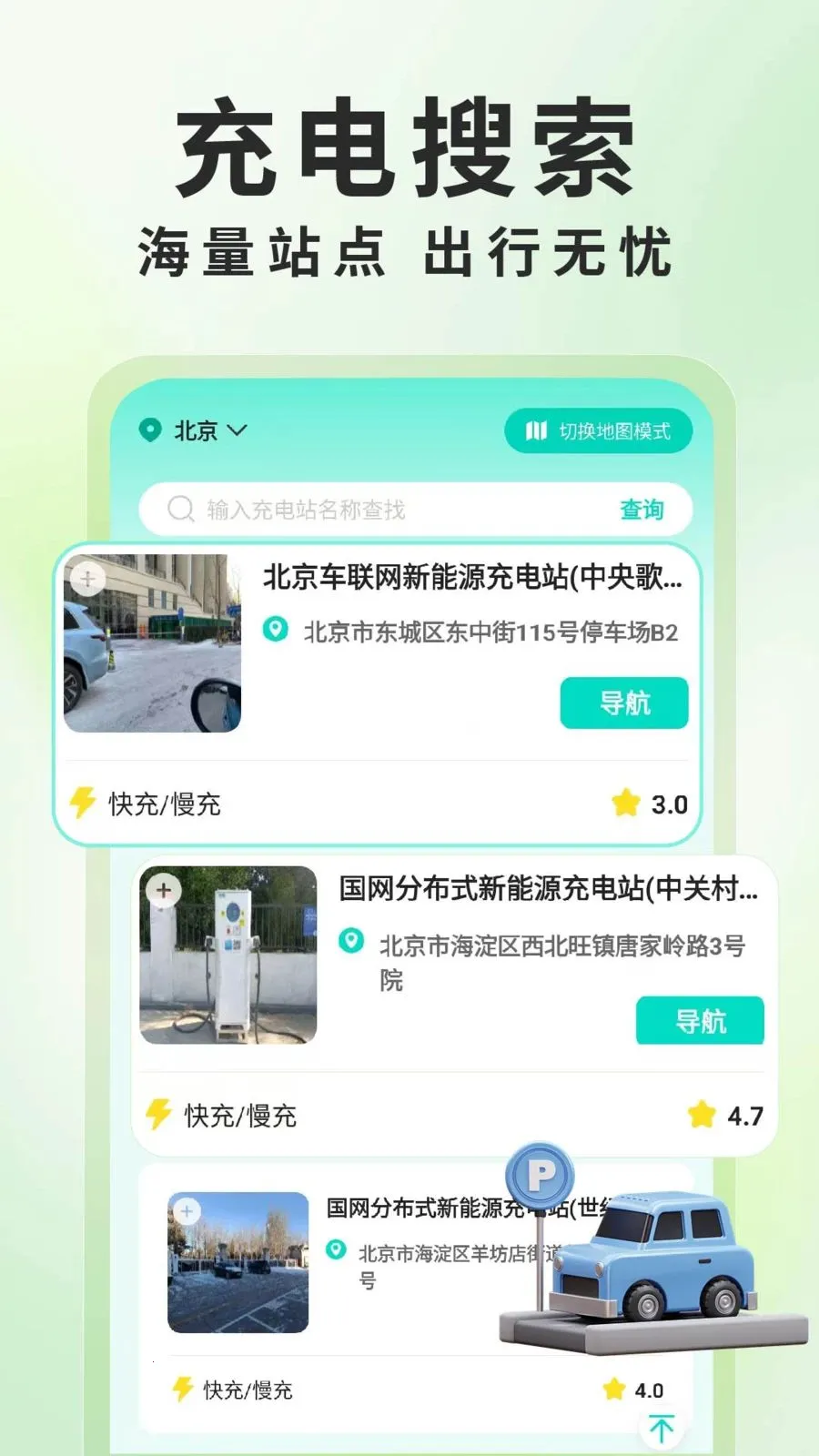 ����Դ���׮��ѯ2026���°汾v1.0.6 ��Ѱ��ͼ