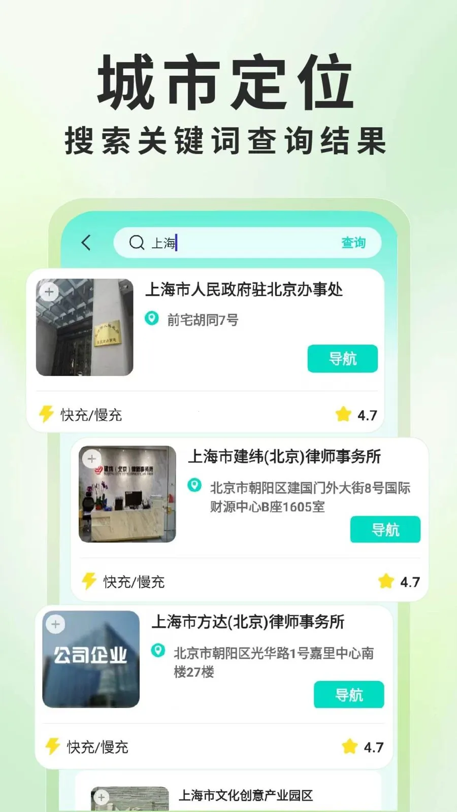 ����Դ���׮��ѯ2026���°汾v1.0.6 ��Ѱ��ͼ