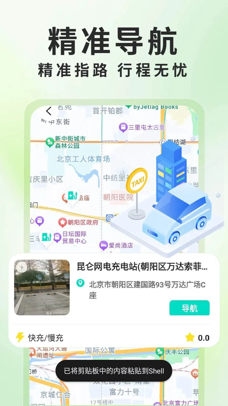 ����Դ���׮��ѯ2026���°汾v1.0.6 ��Ѱ��ͼ