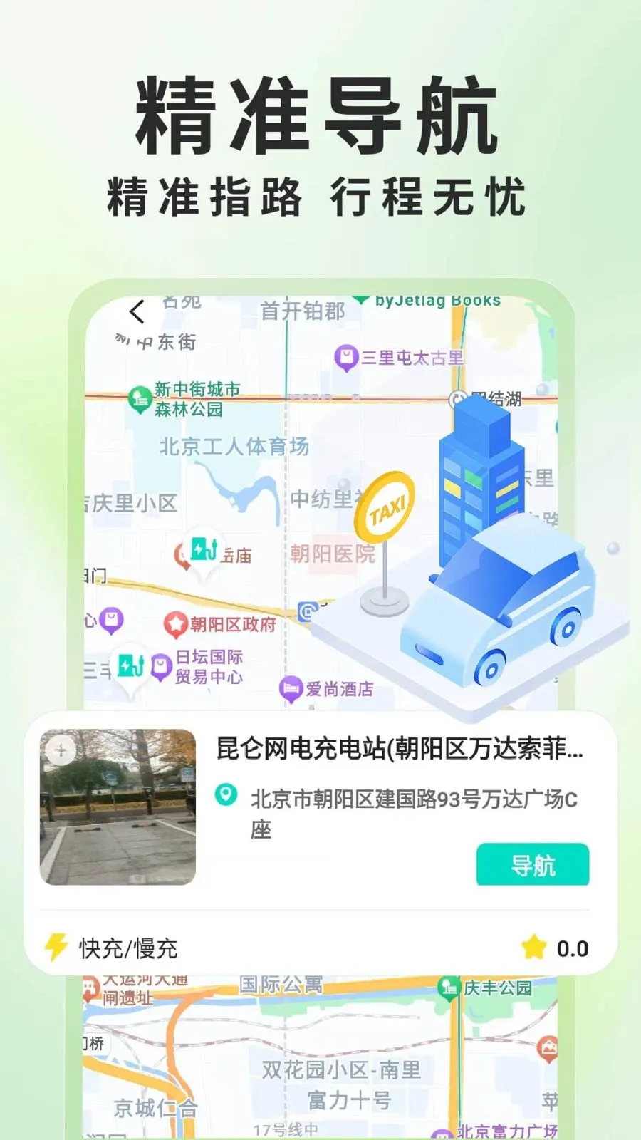 ����Դ���׮��ѯ2026���°汾v1.0.6 ��Ѱ��ͼ