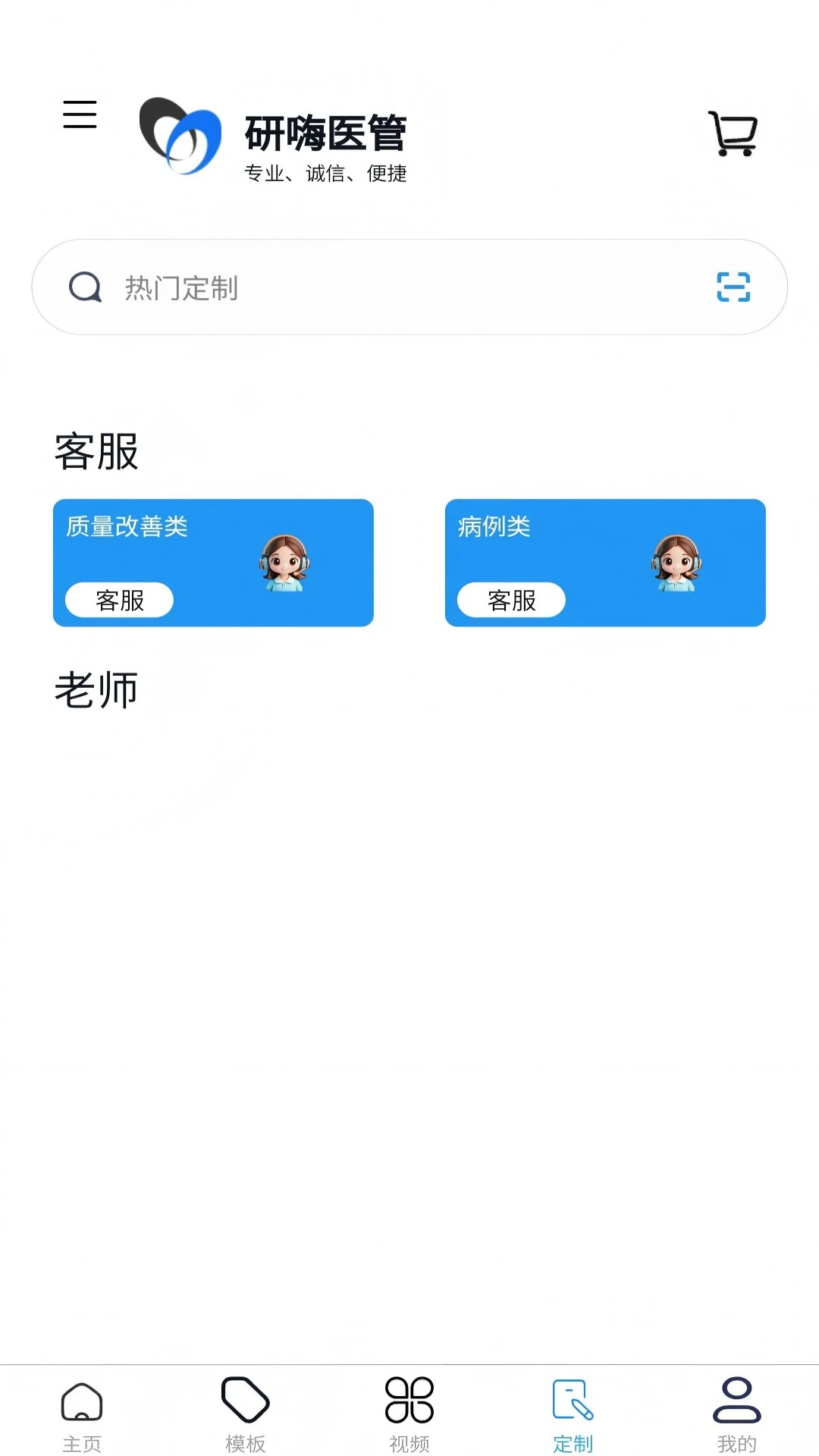 ����ҽ��v1.4.3 ��׿���ͼ