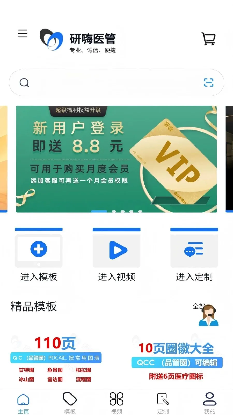 ����ҽ��v1.4.3 ��׿���ͼ