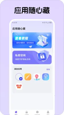 Ӧ�����Ĳ�v1.0.1 ��׿���ͼ